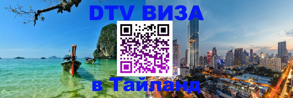 Сколько стоит DTV виза — актуальные цены, оформление даже без документов - 05.10.2025 